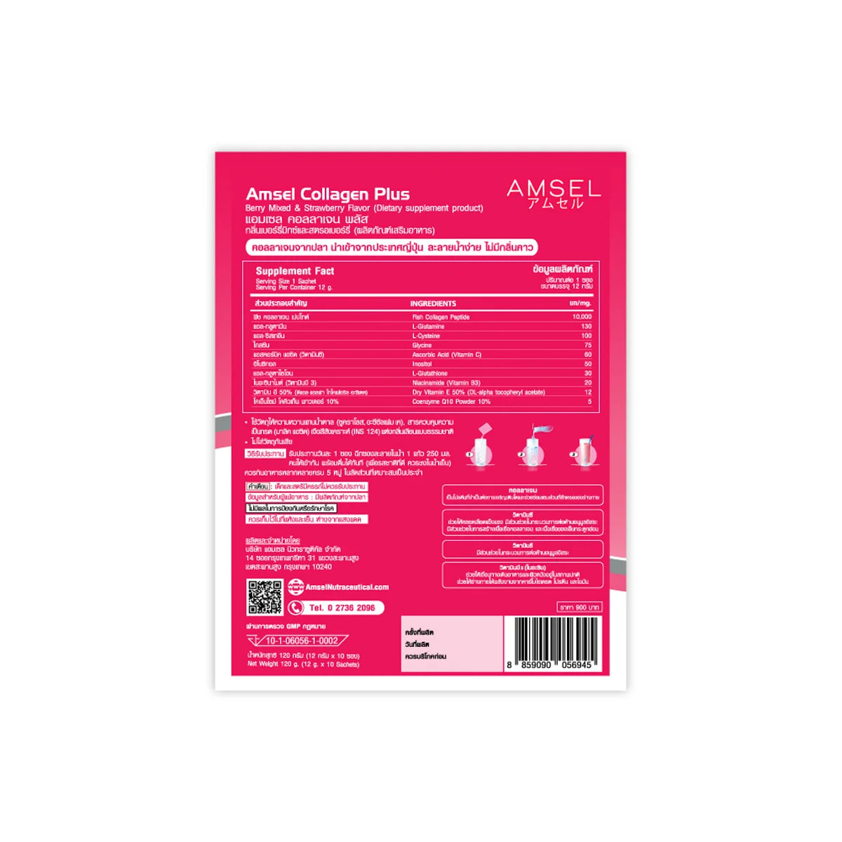 AMSEL COLLAGEN